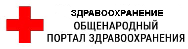 Министерство здравоохранения Казахстана